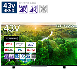 液晶テレビ REGZA(レグザ)  43Z570L ［43V型 /4K対応 /BS・CS 4Kチューナー内蔵 /YouTube対応 /Bluetooth対応］
