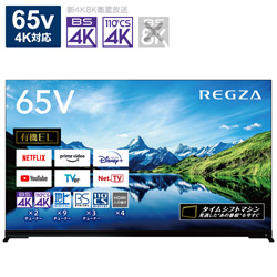 有機ELテレビ６５V型 REGZA(レグザ)  65X9900L(R) ［65V型 /Bluetooth対応 /4K対応 /BS・CS 4Kチューナー内蔵 /YouTube対応］