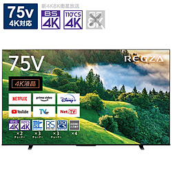 支持TVSREGZA[rifabisshu品]液晶电视75V型REGZA(reguza)75M550L(R)[75V型/4K的/BS、ＣＳ 4K调谐器内置/YouTube对应]