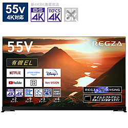 有機ELテレビ REGZA(レグザ)  55X9900M ［55V型 /Bluetooth対応 /4K対応 /BS・CS 4Kチューナー内蔵 /YouTube対応］