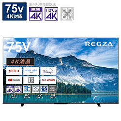 液晶テレビ REGZA(レグザ)  75M550M ［75V型 /Bluetooth対応 /4K対応 /BS・CS 4Kチューナー内蔵 /YouTube対応］
