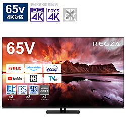 有機ELテレビ REGZA(レグザ)  65X8900N ［65V型 /Bluetooth対応 /4K対応 /BS・CS 4Kチューナー内蔵 /YouTube対応］