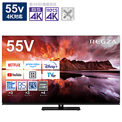 有機ELテレビ REGZA(レグザ)  55X8900N ［55V型 /Bluetooth対応 /4K対応 /BS・CS 4Kチューナー内蔵 /YouTube対応］