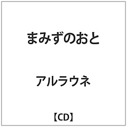 AEl / ܂݂̂ CD