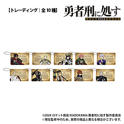 TV Anime "The Hero Gets Executed" Trading ID-style Acrylic Cards (10 types total) [Sold Individually] ◆Eligible for TV Anime "The Hero Gets Executed" Fair Bonus