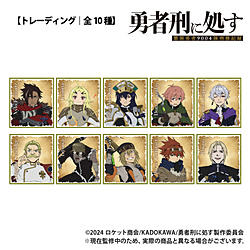 TV Anime "The Hero Gets Executed" Trading Mini Shikishi (10 types in total) [Sold individually] ◆Eligible for TV Anime "The Hero Gets Executed" Fair Bonus