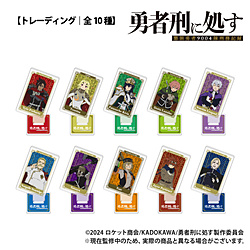 TV Anime "The Hero Gets Executed" Trading Playing Card Style Acrylic Collection - All 10 Types [Sold Individually] ◆Eligible for TV Anime "The Hero Gets Executed" Fair Bonus