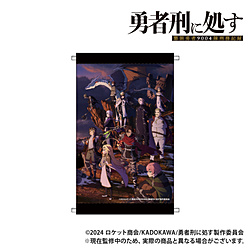 TV Anime "The Hero Gets Executed" A4 Tapestry Series Visual ◆Eligible for TV Anime "The Hero Gets Executed" Fair Bonus