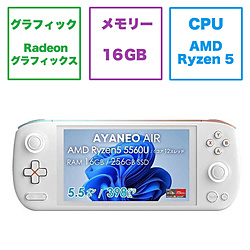 AYANEO-AIR-SW AYANEO AIR STANDARD(有機EL) オーロラホワイト ［5.5型 /Windows11 Home /AMD Ryzen 5 /メモリ：16GB /SSD：512GB /2022年9月モデル］ ゲーミングモバイルパソコン