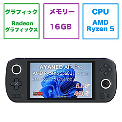 AYANEO AYANEO-AIR-PB ゲーミングモバイルパソコン AYANEO AIR PRO(有機EL) ポーラブラック ［5.5型 /Windows11 Home /AMD Ryzen 5 /メモリ：16GB /SSD：512GB /2022年10月モデル］