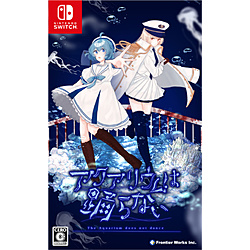 【特典対象】 アクアリウムは踊らない 【Switchゲームソフト】 ◆ソフマップ特典「オリジナルB2タペストリー」◆メーカー早期購入特典あり