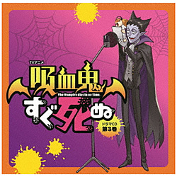 �y���T�Ώہz TV�A�j���w�z���S�������ʁx�h���}CD ��3�� �ʏ�� ���\�t�}�b�v�E�A�j���K���T�u�A�N�����R�[�X�^�[(76mm)�v