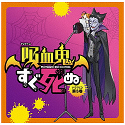 �y���T�Ώہz TV�A�j���w�z���S�������ʁx�h���}CD ��3�� ������ ���\�t�}�b�v�E�A�j���K���T�u�A�N�����R�[�X�^�[(76mm)�v