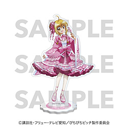 『ぴちぴちピッチ』アクリルスタンド七海るちあ ◆『ぴちぴちピッチ』フェア特典対象