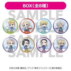 TVアニメ『東京リベンジャーズ』snow globe style 【BOX】トレーディングメタリック缶バッジB全8種 ◆TVアニメ『東京リベンジャーズ』フェア特典対象