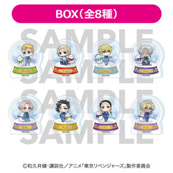 TVアニメ『東京リベンジャーズ』snow globe style 【BOX】トレーディングアクリルフィギュア全8種 ◆TVアニメ『東京リベンジャーズ』フェア特典対象