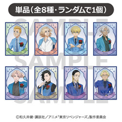 TVアニメ『東京リベンジャーズ』snow globe style トレーディングクリアカードA全8種 ◆TVアニメ『東京リベンジャーズ』フェア特典対象