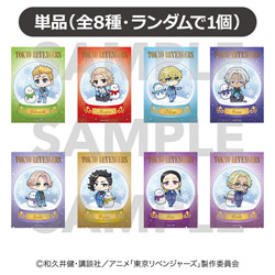 TVアニメ『東京リベンジャーズ』snow globe style トレーディングクリアカードB全8種 ◆TVアニメ『東京リベンジャーズ』フェア特典対象