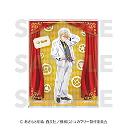 TVアニメ『機械じかけのマリー』ビッグアクリルスタンドアーサー ◆TVアニメ『機械じかけのマリー』フェア特典対象