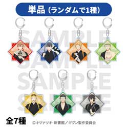 【単品】 『映画 ギヴン 海へ』　トレーディングホロアクリルキーホルダー ◆『映画 ギヴン 海へ』フェア特典対象