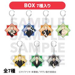 【BOX】 『映画 ギヴン 海へ』 トレーディングホロアクリルキーホルダー ◆『映画 ギヴン 海へ』フェア特典対象