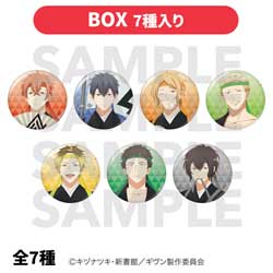 [BOX] "Given the Movie: To the Sea" Trading Can Badges
