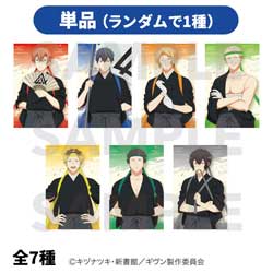 [Single Item] "Given the Movie: To the Sea" Trading Photo Card