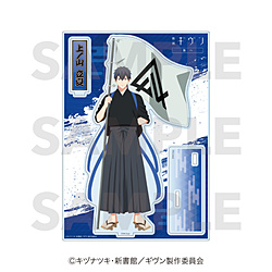 "Given the Movie: To the Sea" Big Acrylic Stand - Ritsuka Uenoyama
