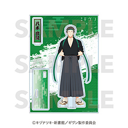 "Given the Movie: To the Sea" Big Acrylic Stand - Genjun Yagi