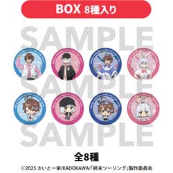 TVアニメ『終末ツーリング』トレーディングメタリック缶バッジ(BOX) ◆TVアニメ『終末ツーリング』フェア特典対象