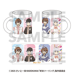 TVアニメ『終末ツーリング』マグカップ ◆TVアニメ『終末ツーリング』フェア特典対象