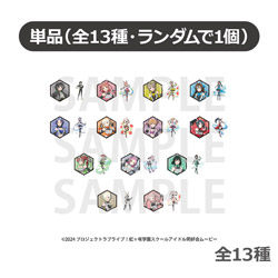 「ラブライブ！虹ヶ咲学園スクールアイドル同好会」トレーディングステッカーセット バトルアーマー 全13種単品 ◆「ラブライブ！虹ヶ咲学園スクールアイドル同好会」フェア特典対象
