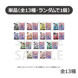 「ラブライブ！虹ヶ咲学園スクールアイドル同好会」トレーディングメタリックカード バトルアーマー 全13種単品 ◆「ラブライブ！虹ヶ咲学園スクールアイドル同好会」フェア特典対象