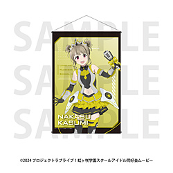 「ラブライブ！虹ヶ咲学園スクールアイドル同好会」B2タペストリー バトルアーマー 中須かすみ ◆「ラブライブ！虹ヶ咲学園スクールアイドル同好会」フェア特典対象