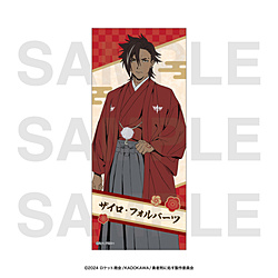 TVアニメ「勇者刑に処す 懲罰勇者9004隊刑務記録」フェイスタオル　ザイロ・フォルバーツ ◆TVアニメ『勇者刑に処す』フェア特典対象