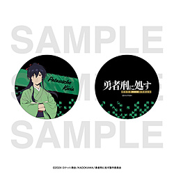 TVアニメ「勇者刑に処す 懲罰勇者9004隊刑務記録」コインケース　パトーシェ・キヴィア ◆TVアニメ『勇者刑に処す』フェア特典対象