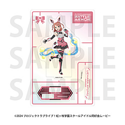 「ラブライブ！虹ヶ咲学園スクールアイドル同好会」オーロラアクリルスタンド バトルアーマー 上原歩夢 ◆「ラブライブ！虹ヶ咲学園スクールアイドル同好会」フェア特典対象