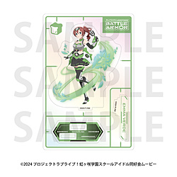 「ラブライブ！虹ヶ咲学園スクールアイドル同好会」オーロラアクリルスタンド バトルアーマー エマ・ヴェルデ ◆「ラブライブ！虹ヶ咲学園スクールアイドル同好会」フェア特典対象