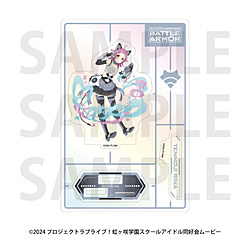 「ラブライブ！虹ヶ咲学園スクールアイドル同好会」オーロラアクリルスタンド バトルアーマー 天王寺璃奈 ◆「ラブライブ！虹ヶ咲学園スクールアイドル同好会」フェア特典対象