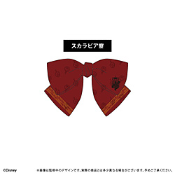 ディズニー ツイステッドワンダーランド　リボンバレッタ　スカラビア寮