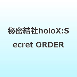 秘密結社holoX/ Secret ORDER