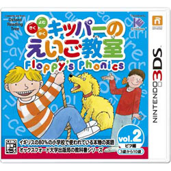キッパーのえいご教室 Floppy’s Phonics Vol．2 ビフ編    【3DSゲームソフト】