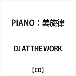DJ AT THE WORK / PIANO /  CD