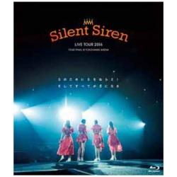 Silent Siren/Silent Siren LIVE TOUR 2016 Sのために Sをねらえ！そしてすべてがSになる＠横浜アリーナ BD