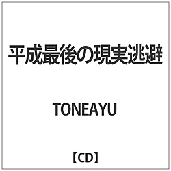 TONEAYU / Ō̌ CD