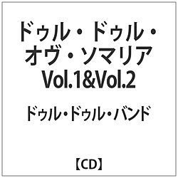 ドゥル･ドゥル･バンド / ドゥル･ドゥル･オヴ･ソマリア Vol.1&Vol.2 CD