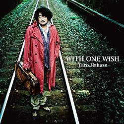 葉加瀬太郎/WITH ONE WISH 初回生産限定盤 【音楽CD】   ［葉加瀬太郎 /CD］ 【852】