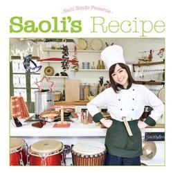 仙道さおり/Saoli’s Recipe CD
