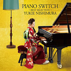 西村由紀江/ PIANO SWITCH ～BEST SELECTION～