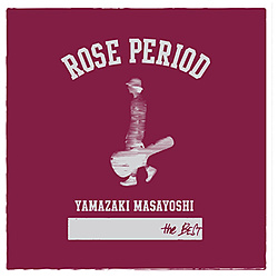 山崎まさよし/ROSE PERIOD 〜the BEST 2005-2015〜 初回生産限定盤 【CD】 ［山崎まさよし /CD］
